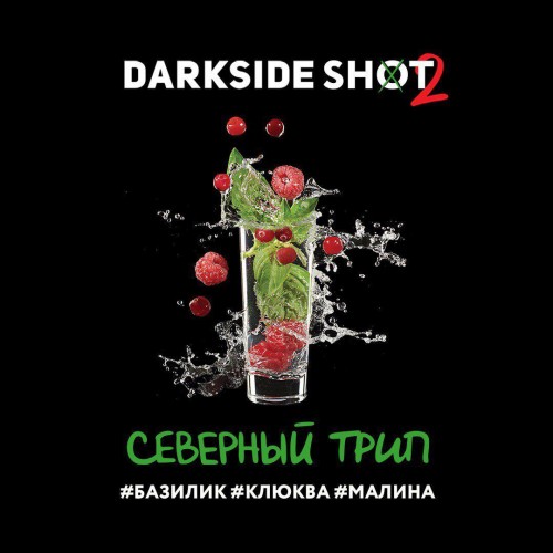 Табак для кальяна Darkside Shot 2 Северный Трип 30гр