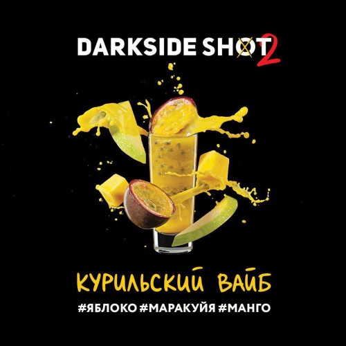 Табак для кальяна Darkside Shot 2 Курильский Вайб 30гр