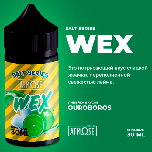 Wex &#8212; Atmose Ouroboros Salt