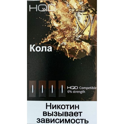 Картриджи HQD Кока Кола (Hqd Coca Cola)