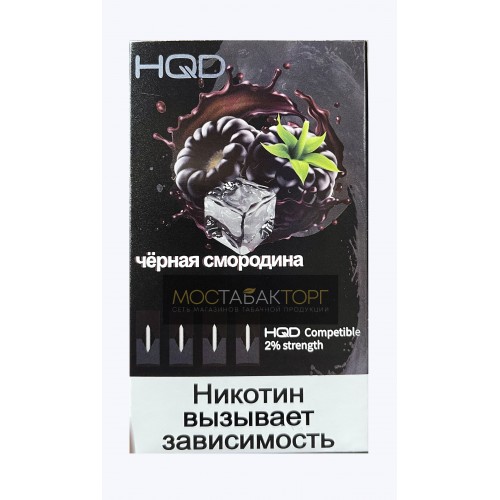 Картриджи HQD Чёрная Смородина (Hqd Black Ice)