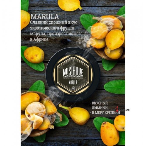 MustHave 125 гр. – Marula (Марула)