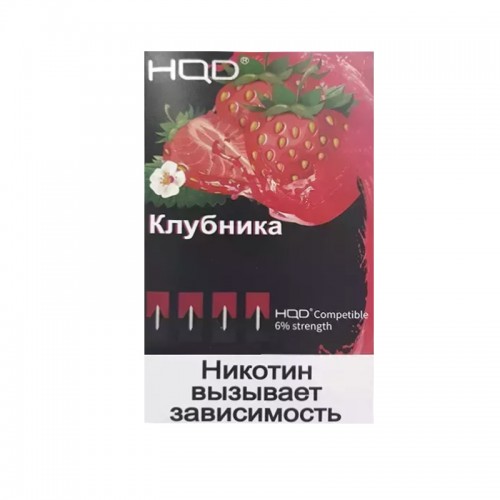 Картриджи HQD Клубника (Hqd Strawberry)