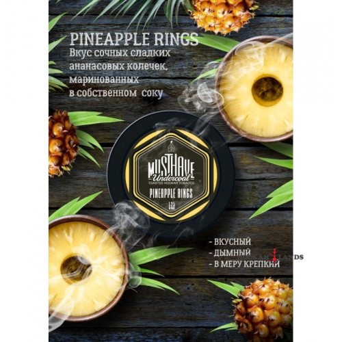 Табак для кальяна Must Have 25 гр. – Pineapple Rings (Маст Хев Ананас)