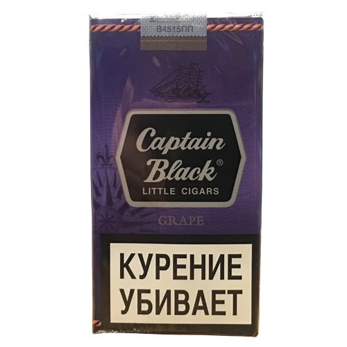 Сигареты Капитан Блэк Виноград (Captain Black Grape)