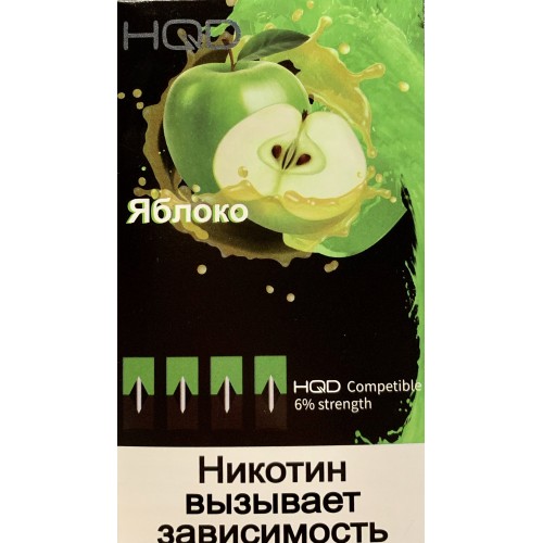 Картриджи HQD Яблоко (Hqd Apple)