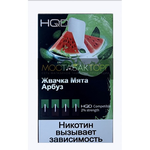 Картриджи HQD Жвачка Мята Арбуз (Hqd Bubblewater)