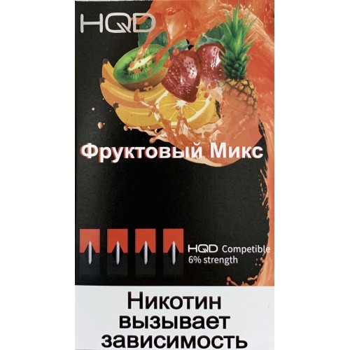 Картриджи HQD Фруктовый Микс (Hqd Fruit Mix)