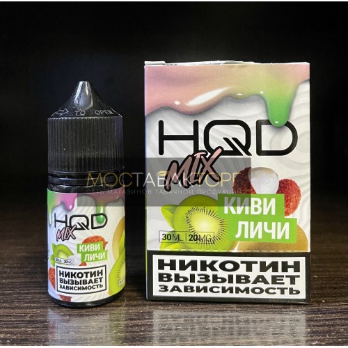 Жидкость HQD MIX IT Киви Личи