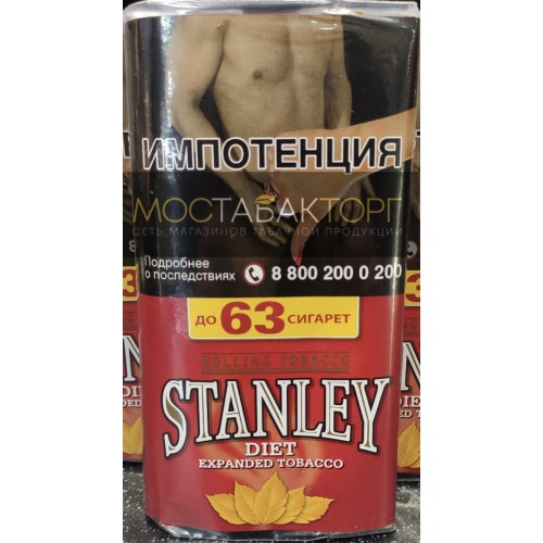 Табак Stanley DIET (Табак Стэнли Диет)