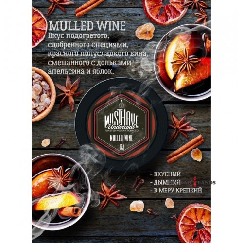 MustHave 125 гр. – Mulled Wine (Глинтвейн)