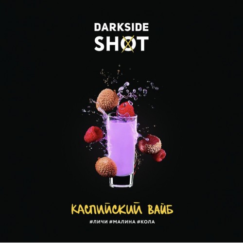 Табак для кальяна Darkside Shot Каспийский Вайб 120 гр