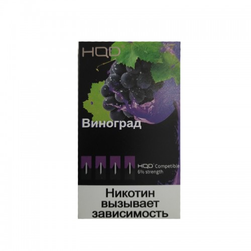 Картриджи HQD Виноград (Hqd Grape)