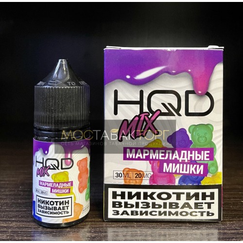 Жидкость HQD MIX IT Мармеладные Мишки